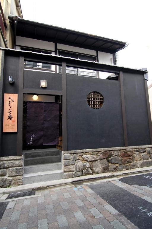 Anzu An Machiya House Kyōto